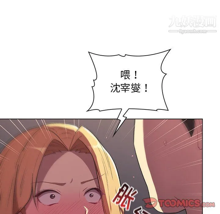 分组换换爱 - 第3话 - page 30