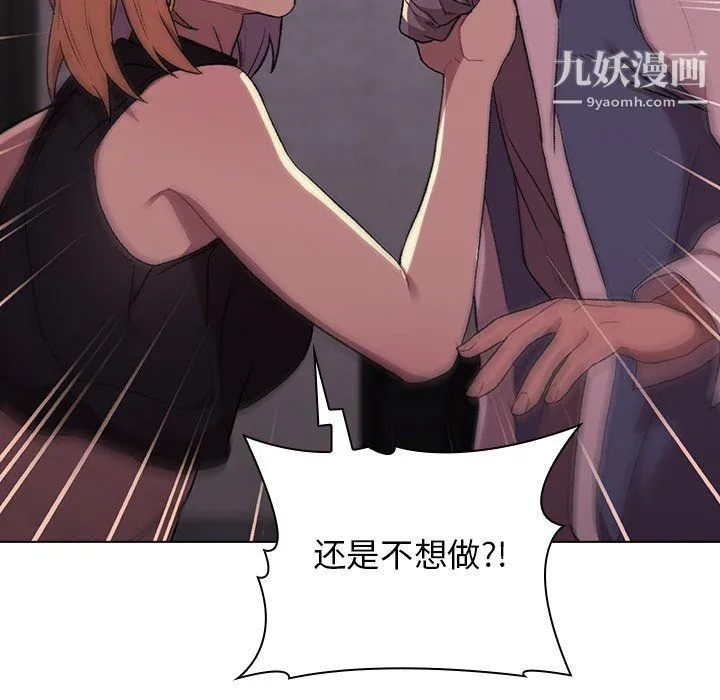 分组换换爱 - 第3话 - page 33