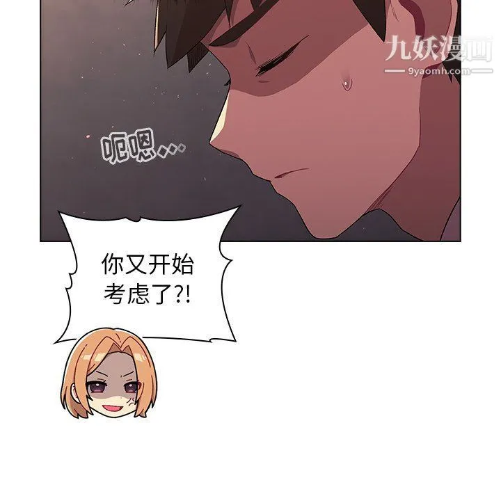 分组换换爱 - 第3话 - page 35