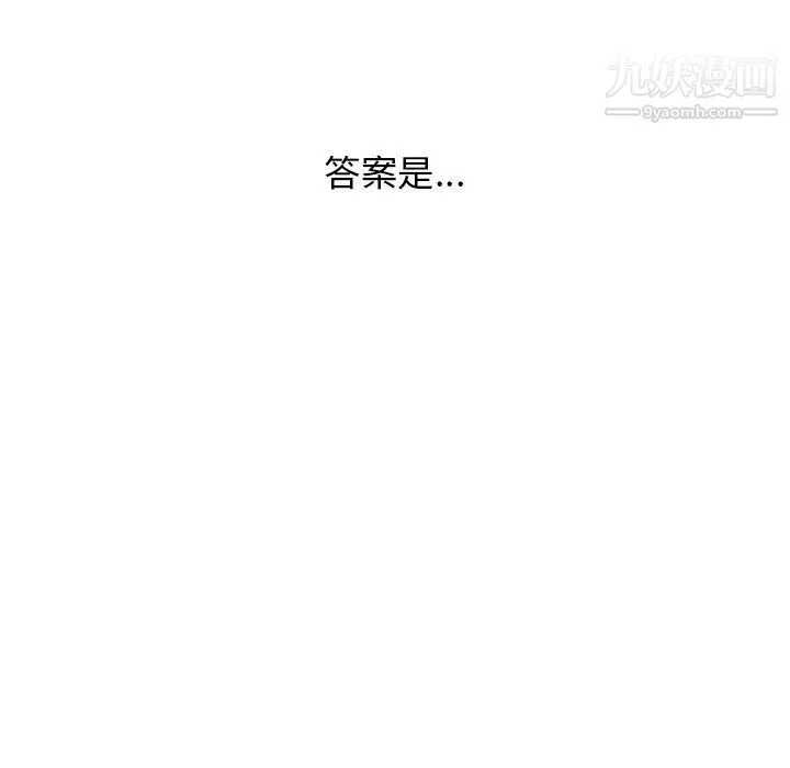 分组换换爱 - 第3话 - page 40