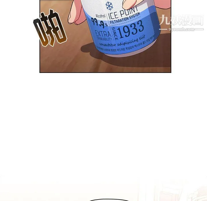 分组换换爱 - 第3话 - page 43