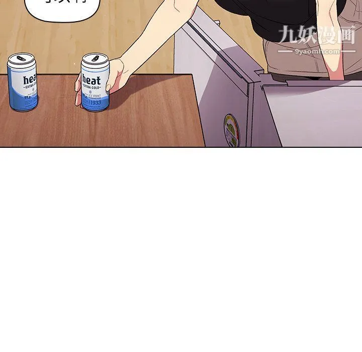 分组换换爱 - 第3话 - page 45