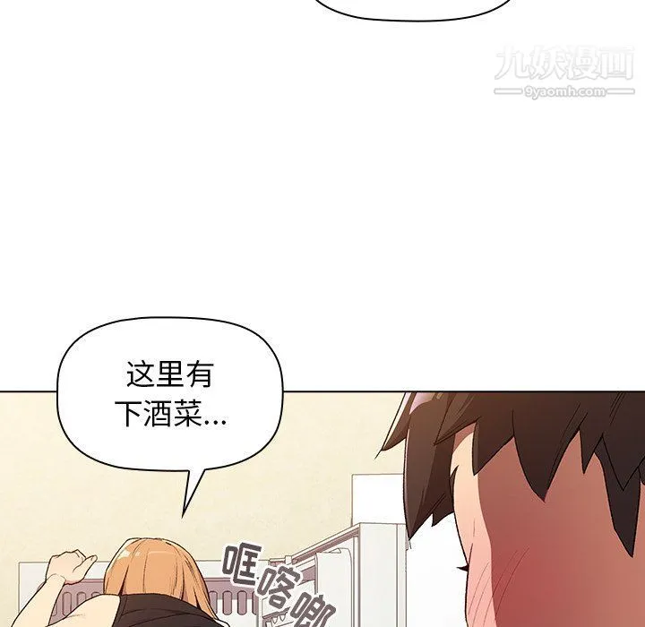 分组换换爱 - 第3话 - page 47