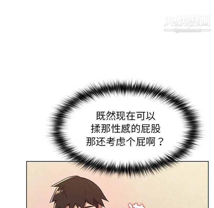 分组换换爱 - 第3话 - page 49