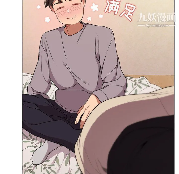 分组换换爱 - 第3话 - page 50