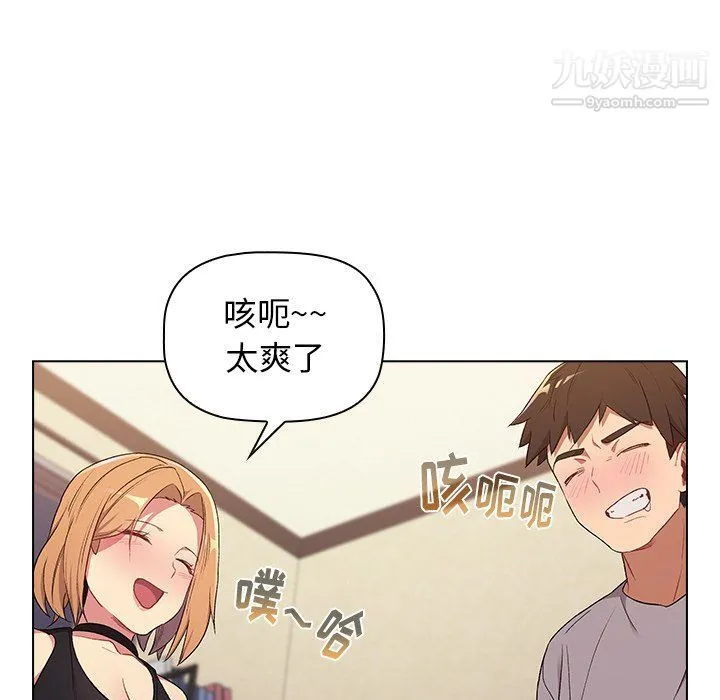 分组换换爱 - 第3话 - page 61