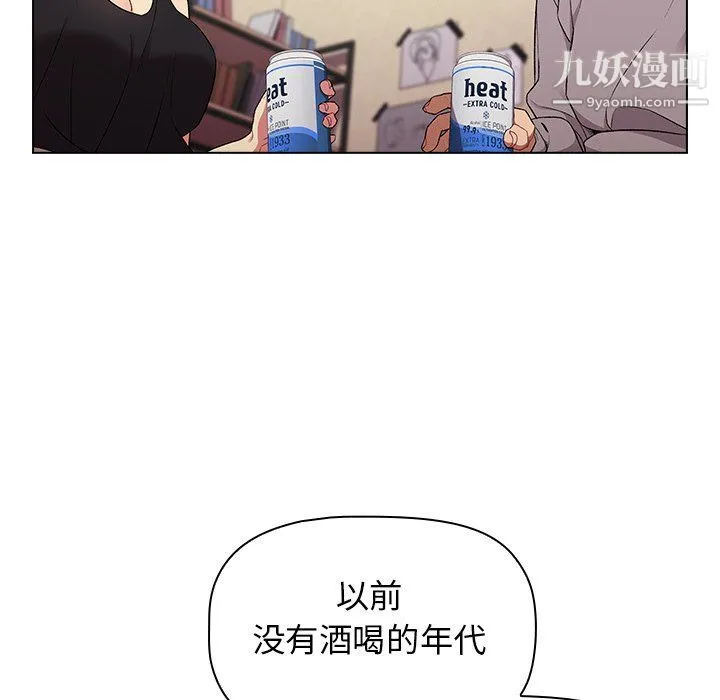 分组换换爱 - 第3话 - page 62