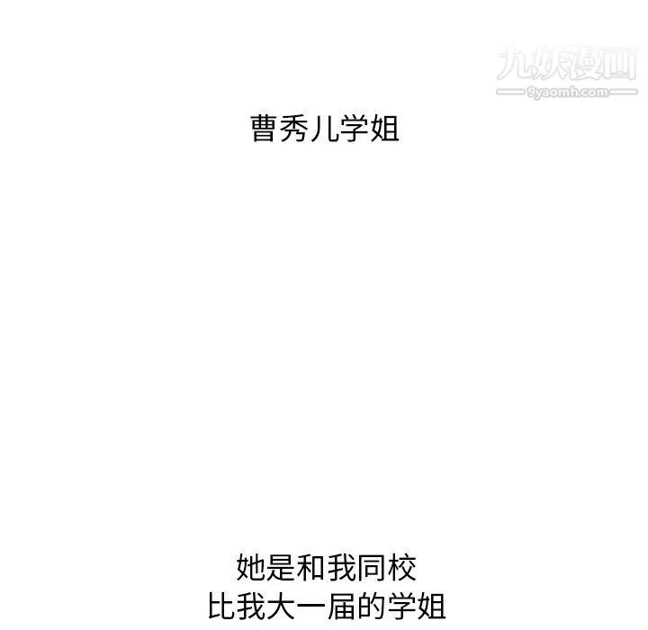 分组换换爱 - 第3话 - page 65