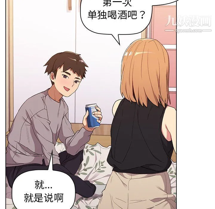 分组换换爱 - 第3话 - page 68