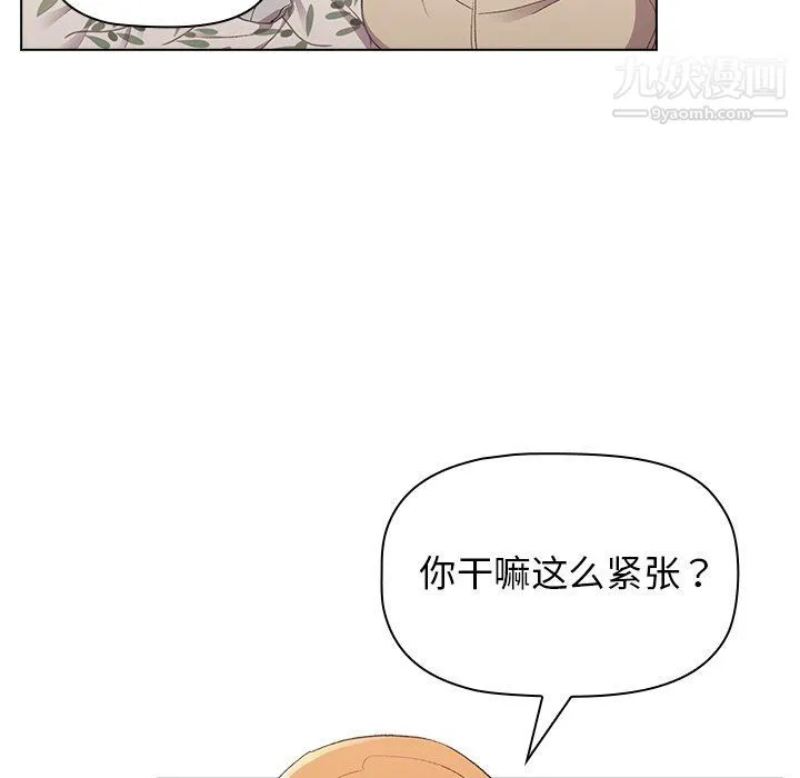 分组换换爱 - 第3话 - page 69