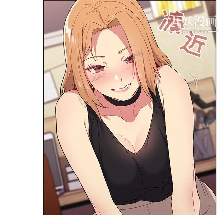 分组换换爱 - 第3话 - page 70