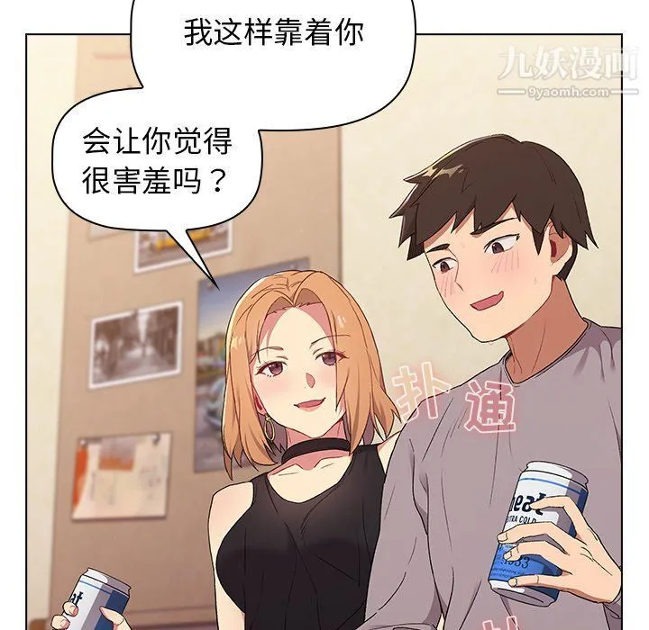 分组换换爱 - 第3话 - page 73