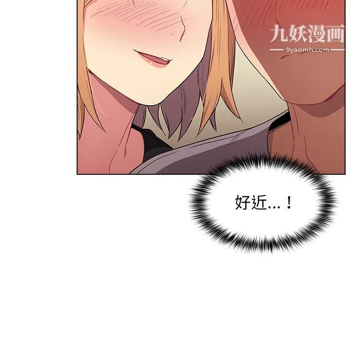 分组换换爱 - 第3话 - page 75