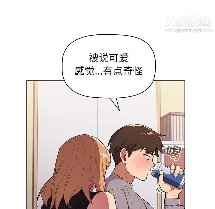 分组换换爱 - 第3话 - page 76