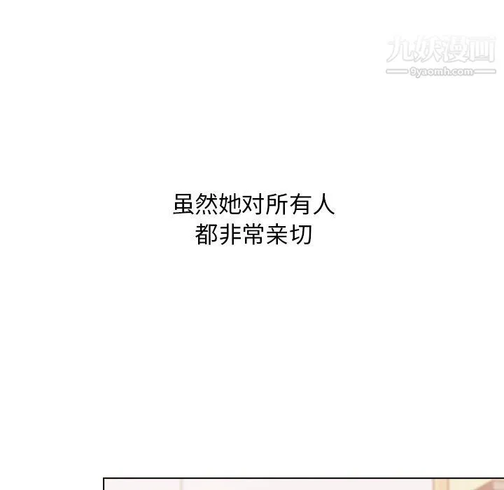 分组换换爱 - 第3话 - page 81