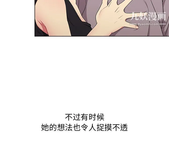 分组换换爱 - 第3话 - page 83