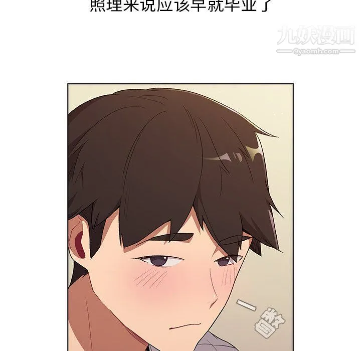 分组换换爱 - 第3话 - page 88