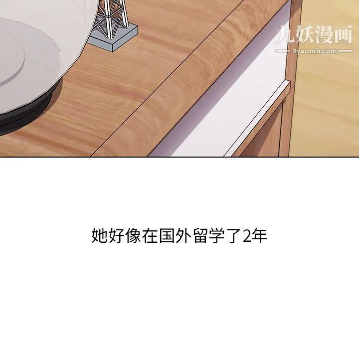 分组换换爱 - 第3话 - page 91