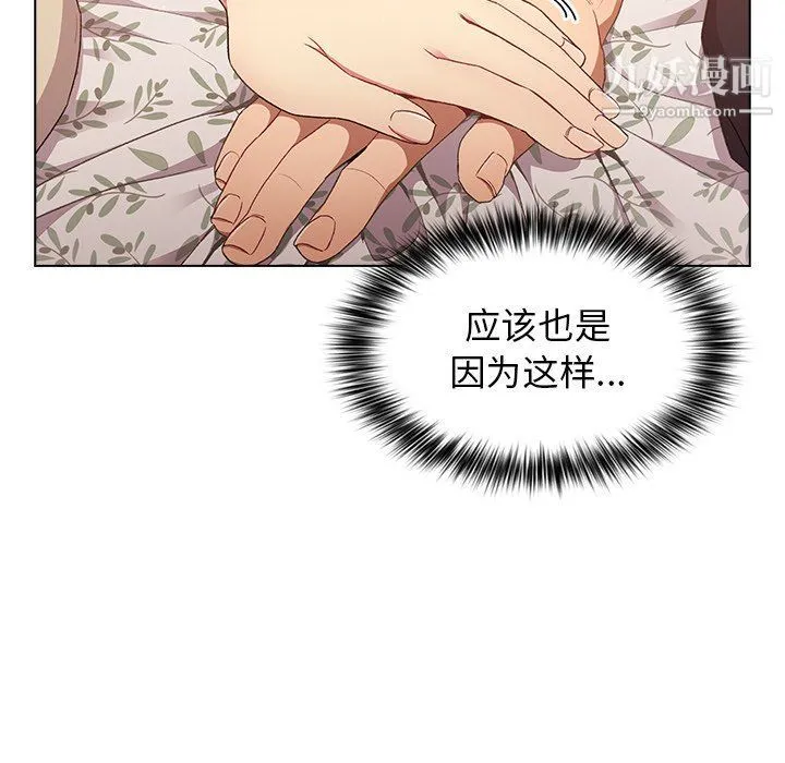 分组换换爱 - 第3话 - page 93
