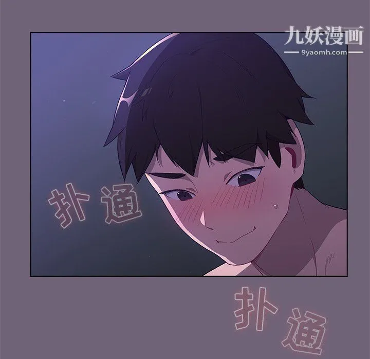 分组换换爱 - 第3话 - page 103