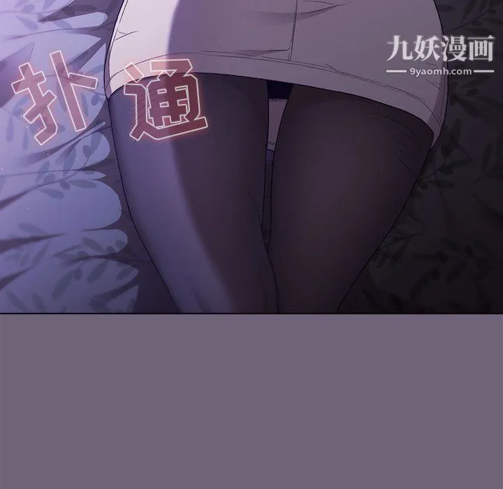 分组换换爱 - 第3话 - page 106