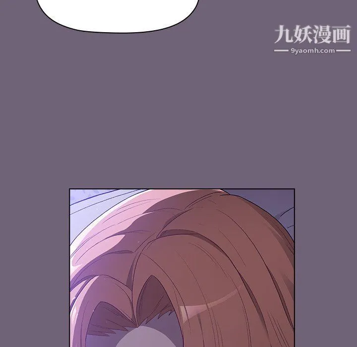 分组换换爱 - 第3话 - page 110