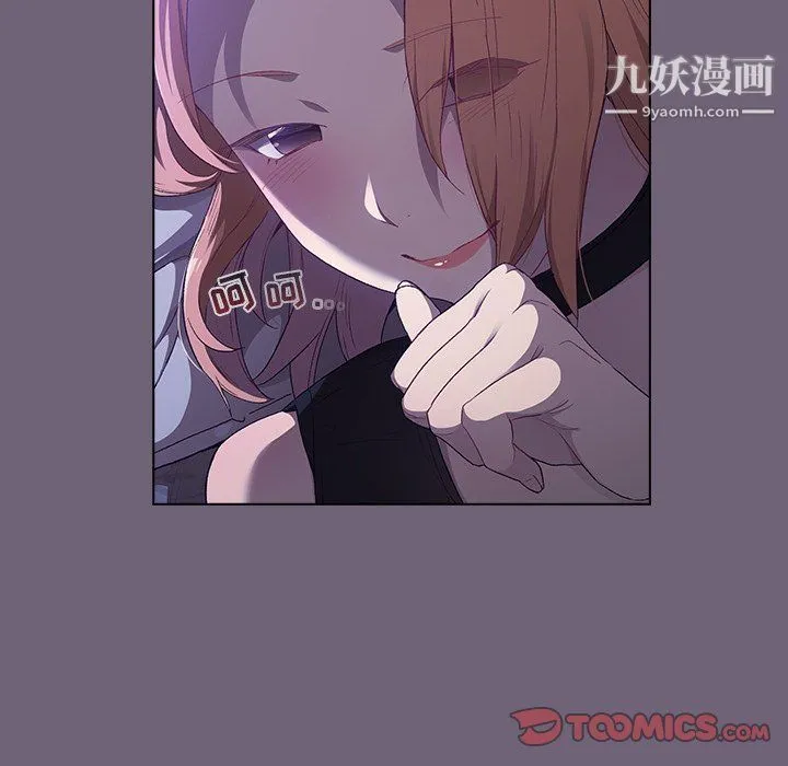 分组换换爱 - 第3话 - page 111