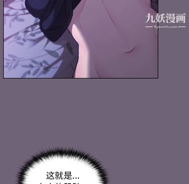 分组换换爱 - 第3话 - page 115