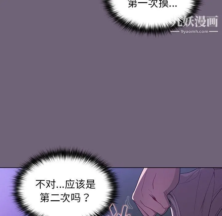 分组换换爱 - 第3话 - page 117