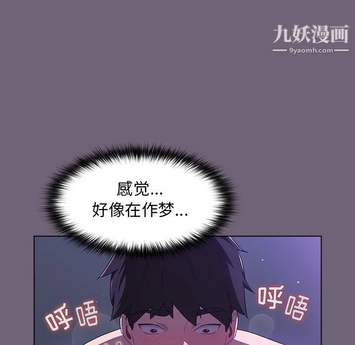 分组换换爱 - 第3话 - page 120