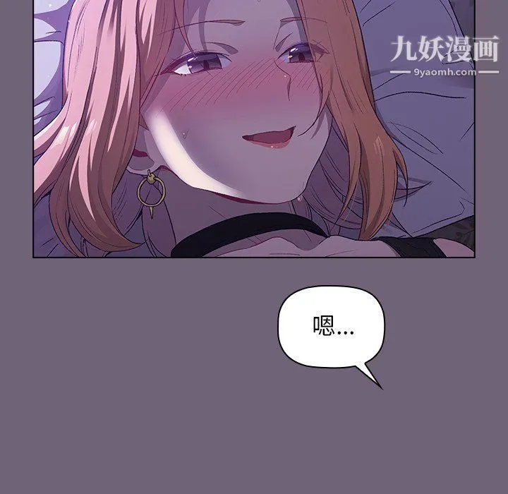 分组换换爱 - 第3话 - page 123