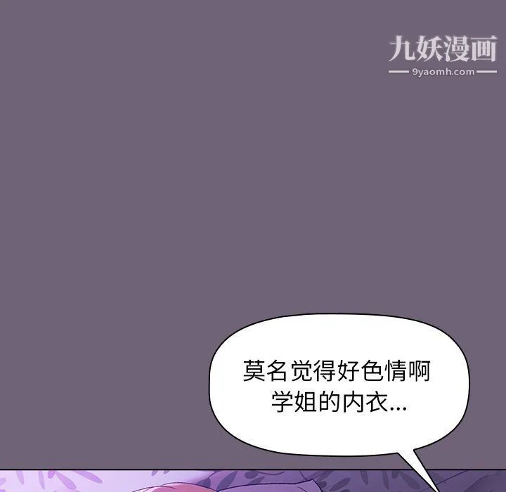 分组换换爱 - 第3话 - page 124
