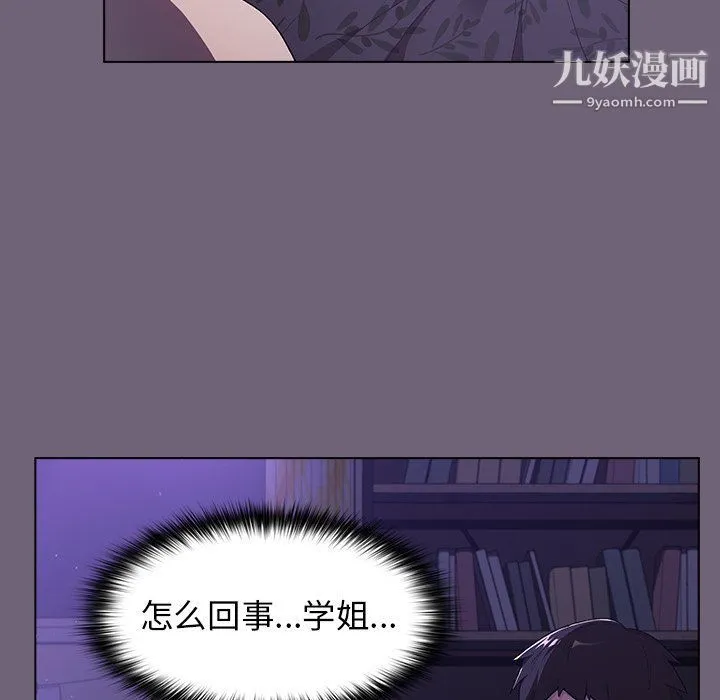 分组换换爱 - 第3话 - page 129