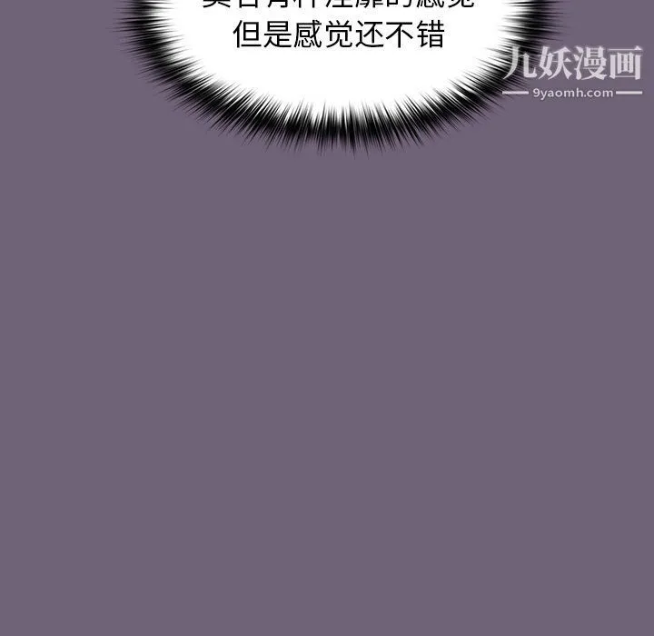 分组换换爱 - 第3话 - page 134