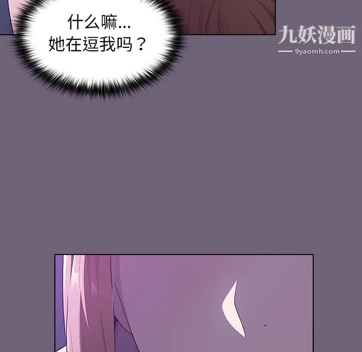 分组换换爱 - 第3话 - page 144