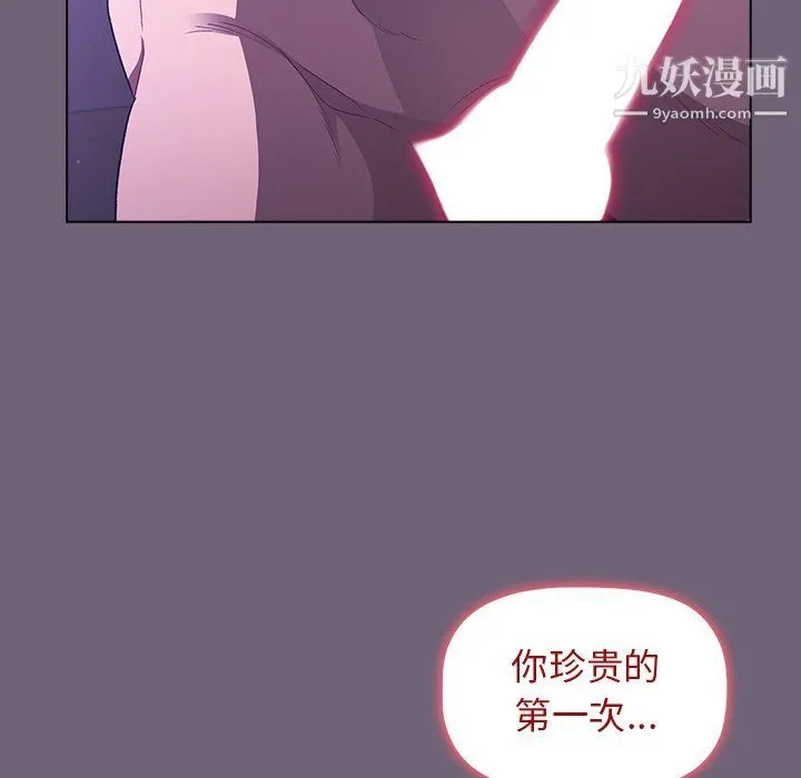 分组换换爱 - 第3话 - page 147