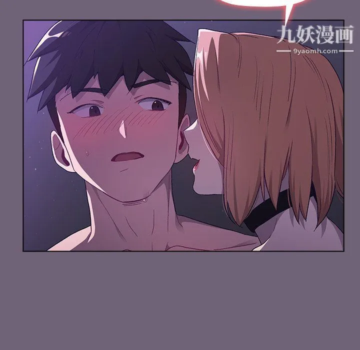 分组换换爱 - 第3话 - page 148