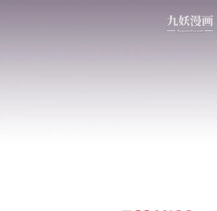 分组换换爱 - 第3话 - page 155