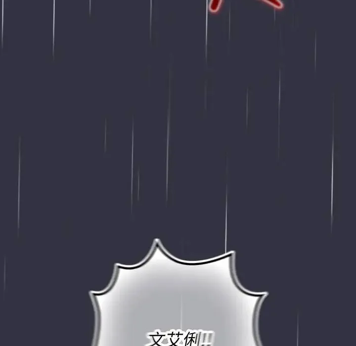 分组换换爱 - 第123話 - page 10