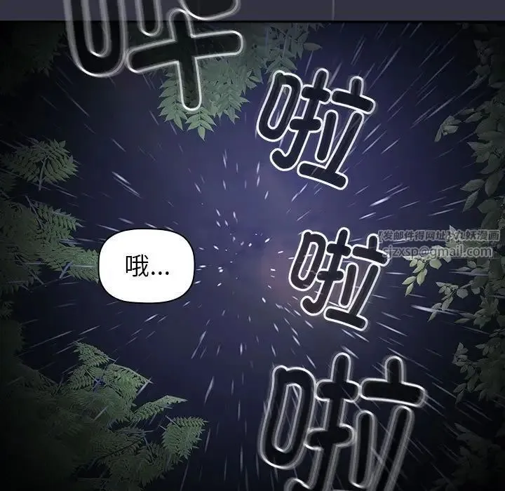 分组换换爱 - 第123話 - page 21