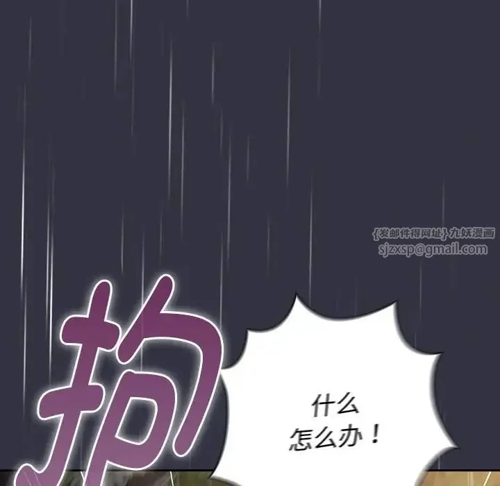 分组换换爱 - 第123話 - page 26