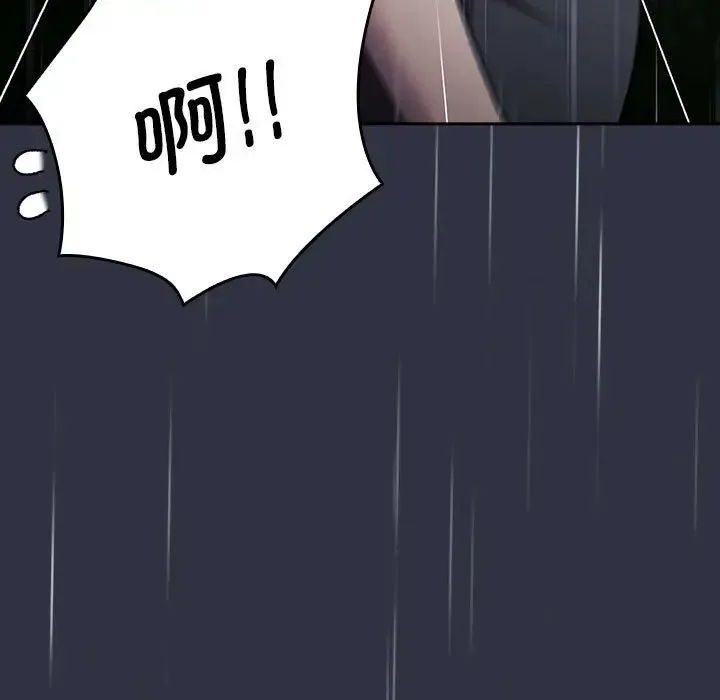 分组换换爱 - 第123話 - page 29