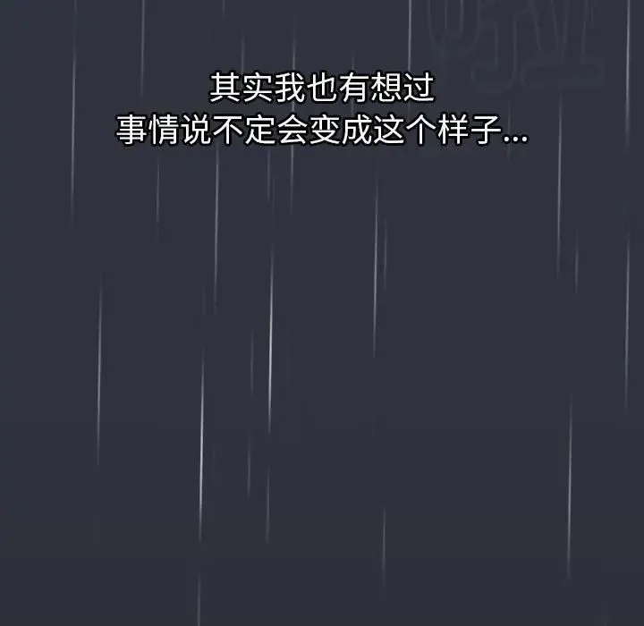 分组换换爱 - 第123話 - page 35