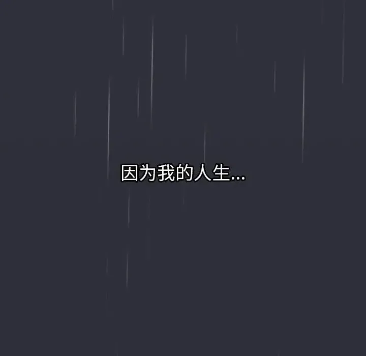 分组换换爱 - 第123話 - page 36