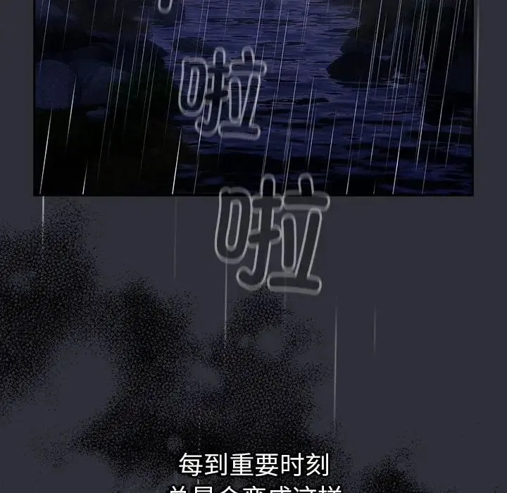 分组换换爱 - 第123話 - page 38