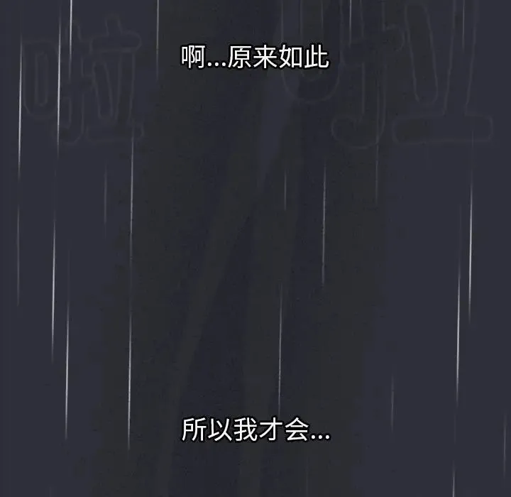 分组换换爱 - 第123話 - page 41