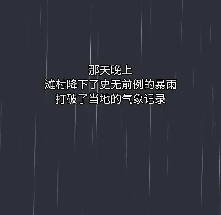 分组换换爱 - 第123話 - page 51
