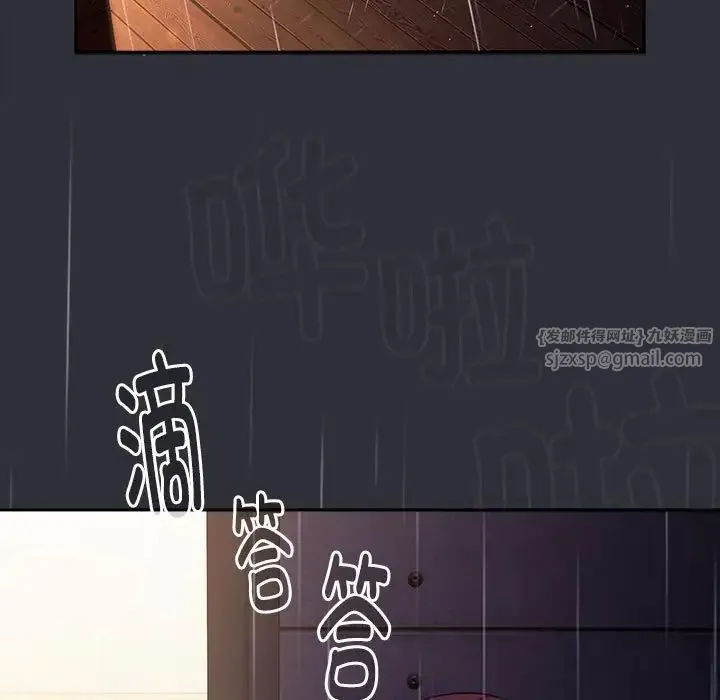 分组换换爱 - 第123話 - page 55