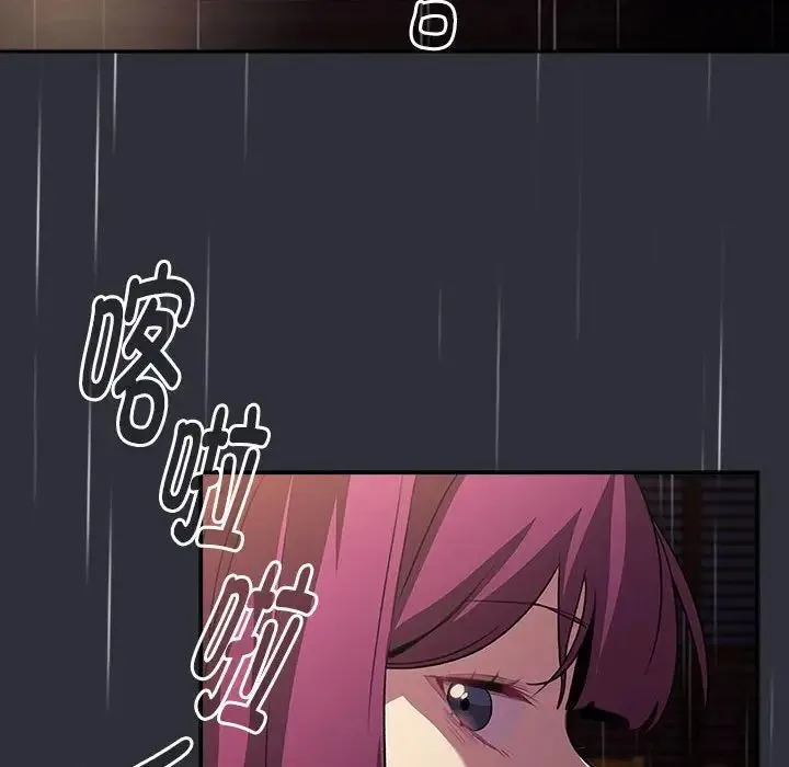 分组换换爱 - 第123話 - page 58