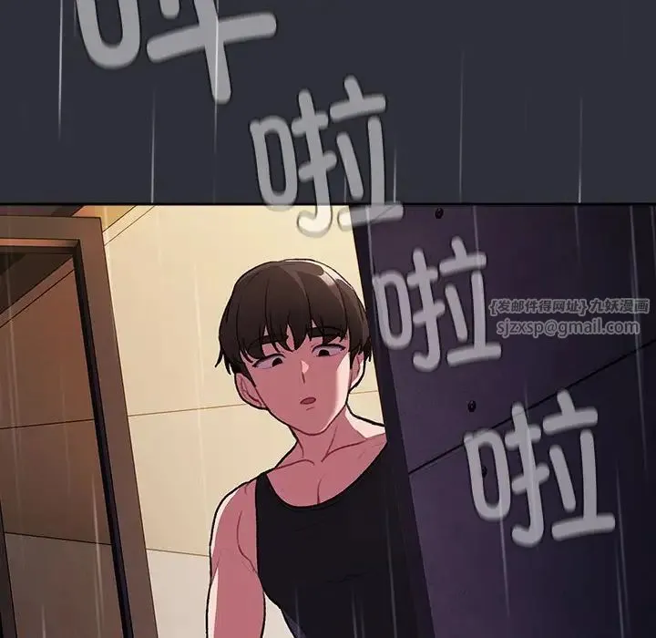 分组换换爱 - 第123話 - page 60